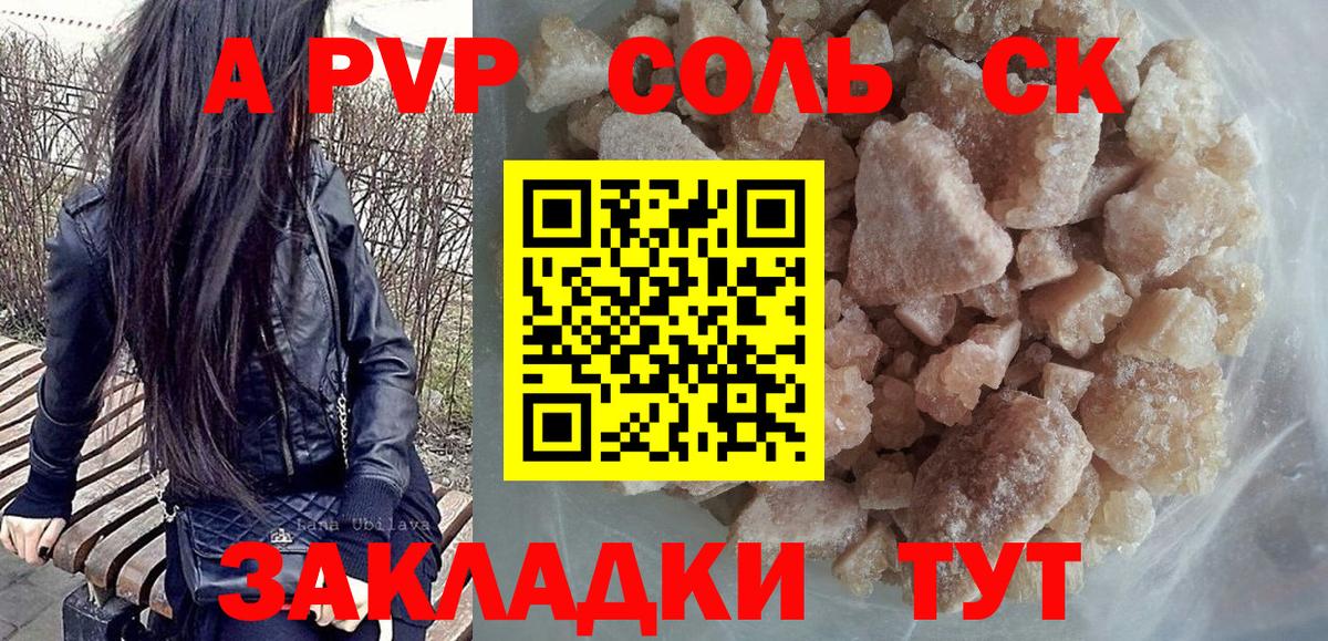 А ПВП крисы CK  Вход с VPN  Alfa_PVP СК  Лангепас 