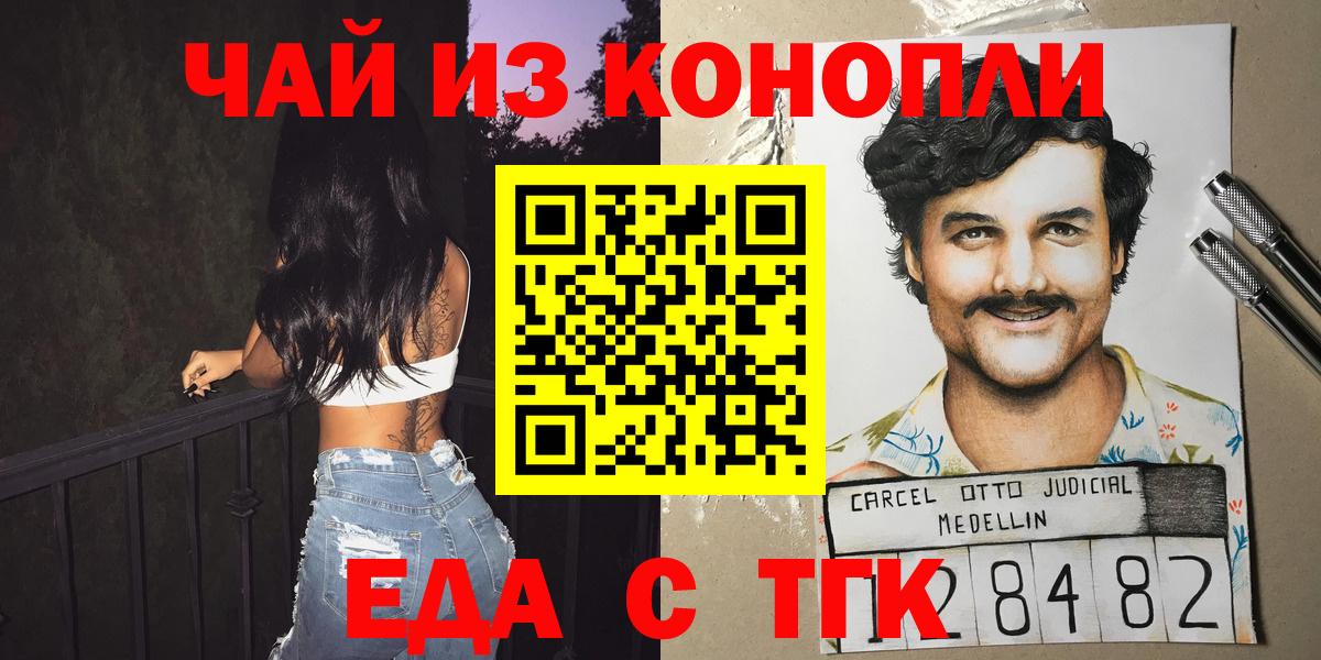 Лангепас  Печенье с ТГК марихуана  Вход с VPN 