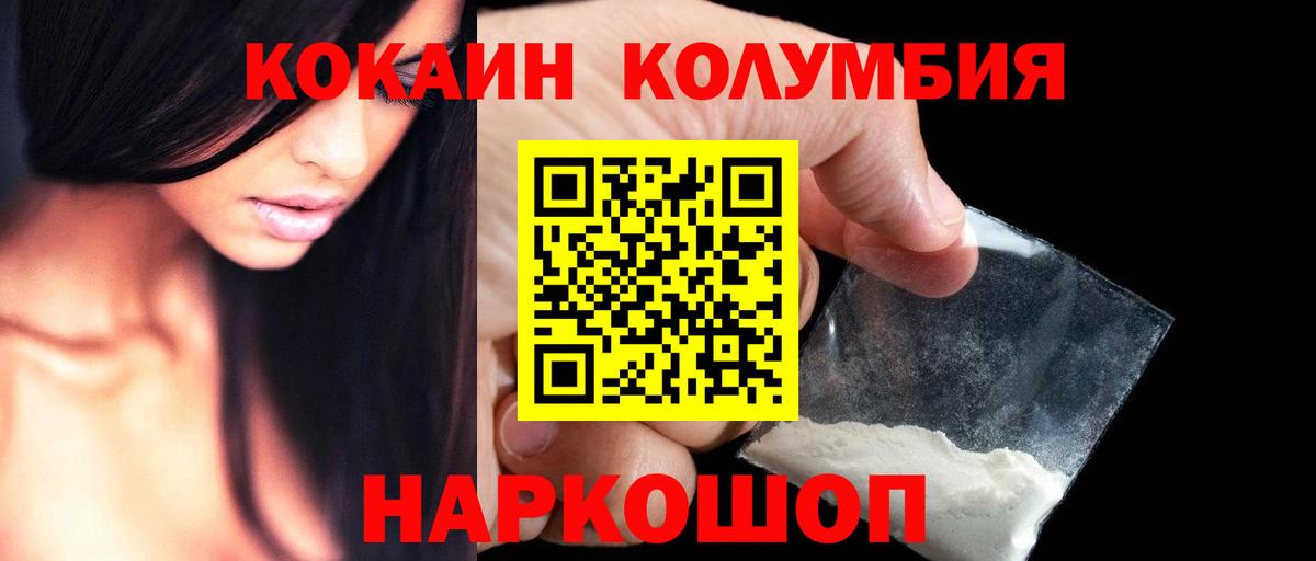 Cocaine Перу Лангепас