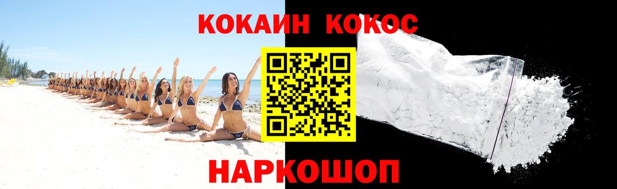 КОКАИН Боливия  Cocaine 97%  Лангепас  Вход с VPN 
