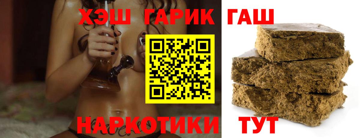 ГАШ Изолятор  Гашиш  Лангепас  Вход с VPN  Гашиш гашик 
