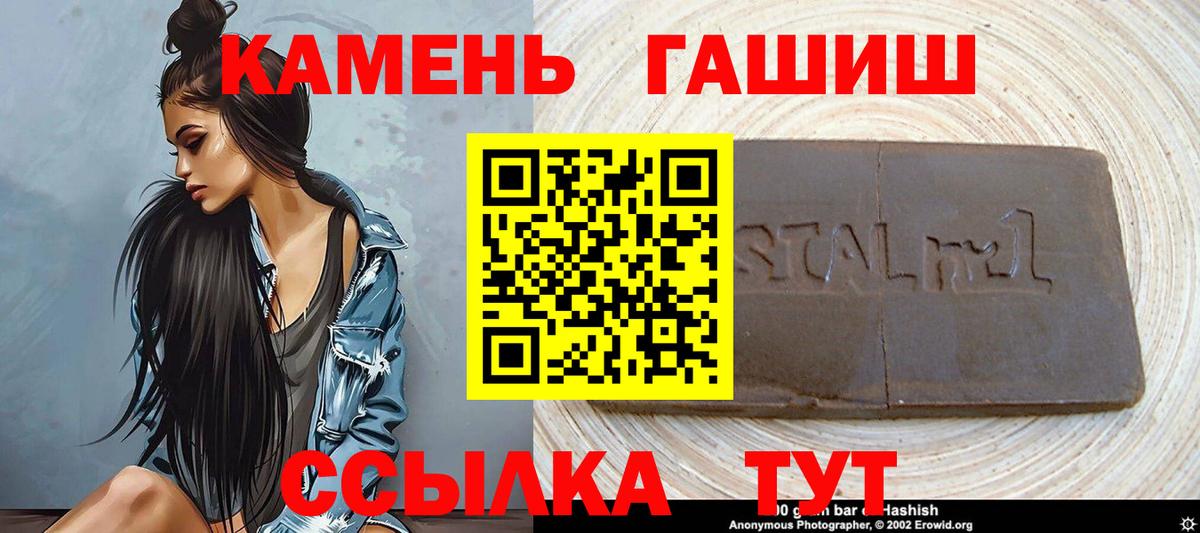 ГАШИШ индика сатива Лангепас