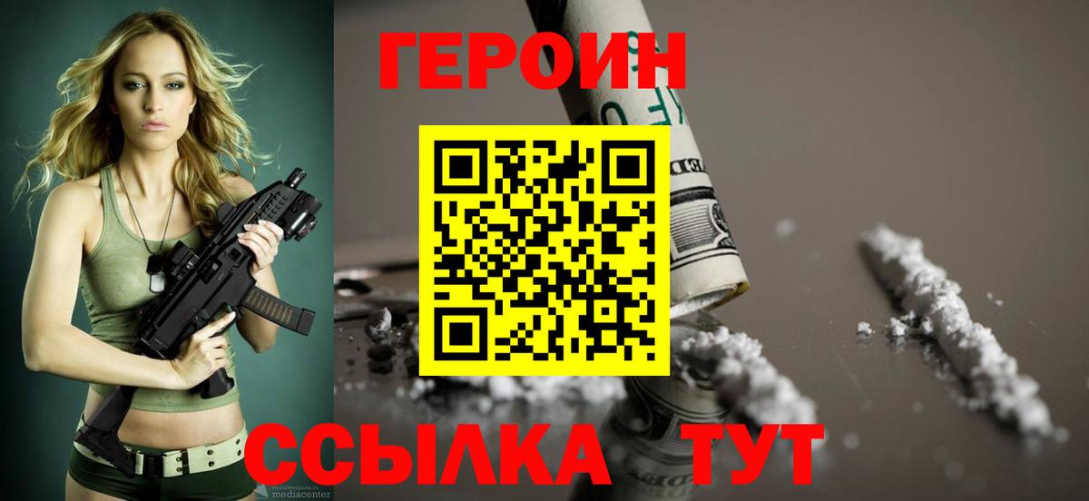 Героин афганец Лангепас