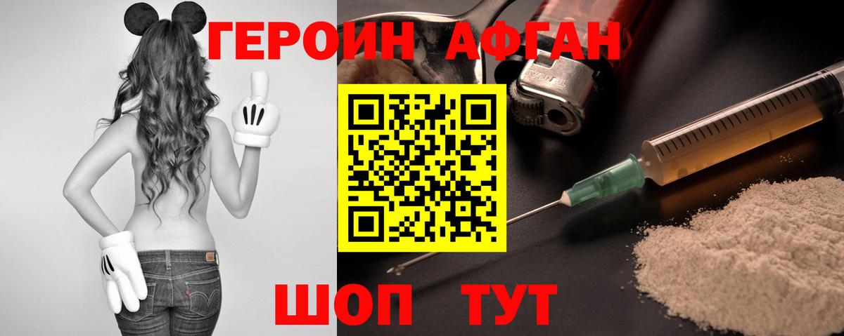 Лангепас  Героин герыч  Вход с VPN 