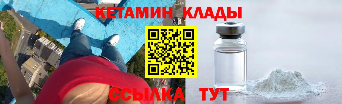 Кетамин ketamine  Вход с VPN  КЕТАМИН VHQ  Лангепас 
