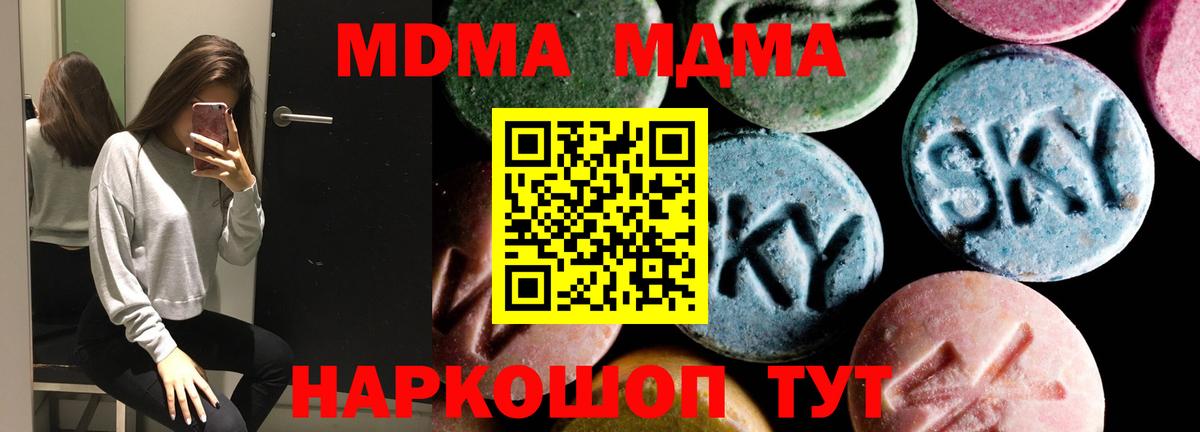 MDMA молли Лангепас