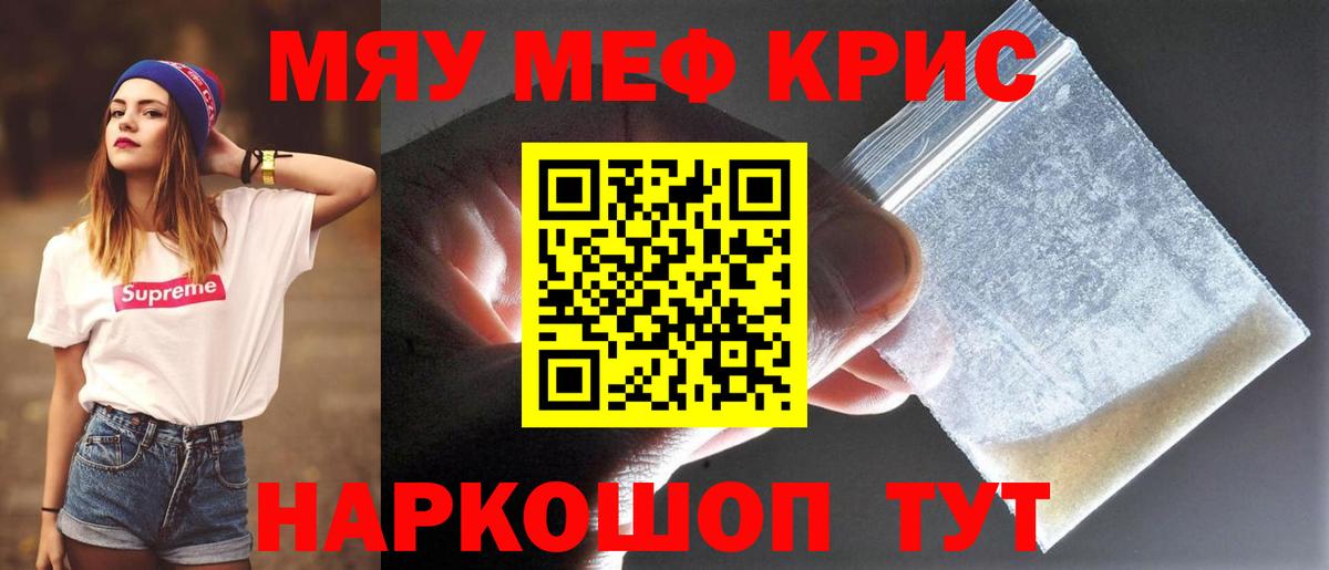 Мефедрон Лангепас