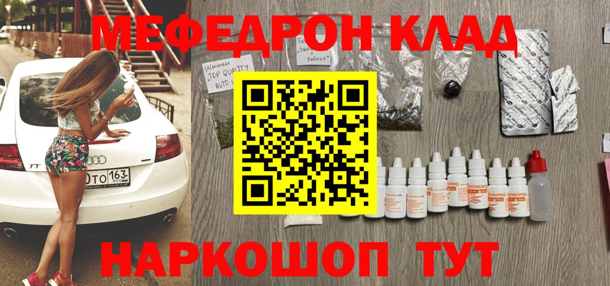Лангепас  МЕФ кристаллы  Вход с VPN  Меф  МЕФ VHQ 