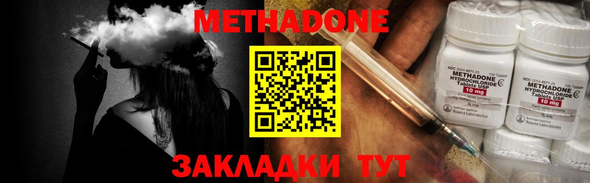 Метадон кристалл  МЕТАДОН methadone  mega ссылка  Вход с VPN  Лангепас 