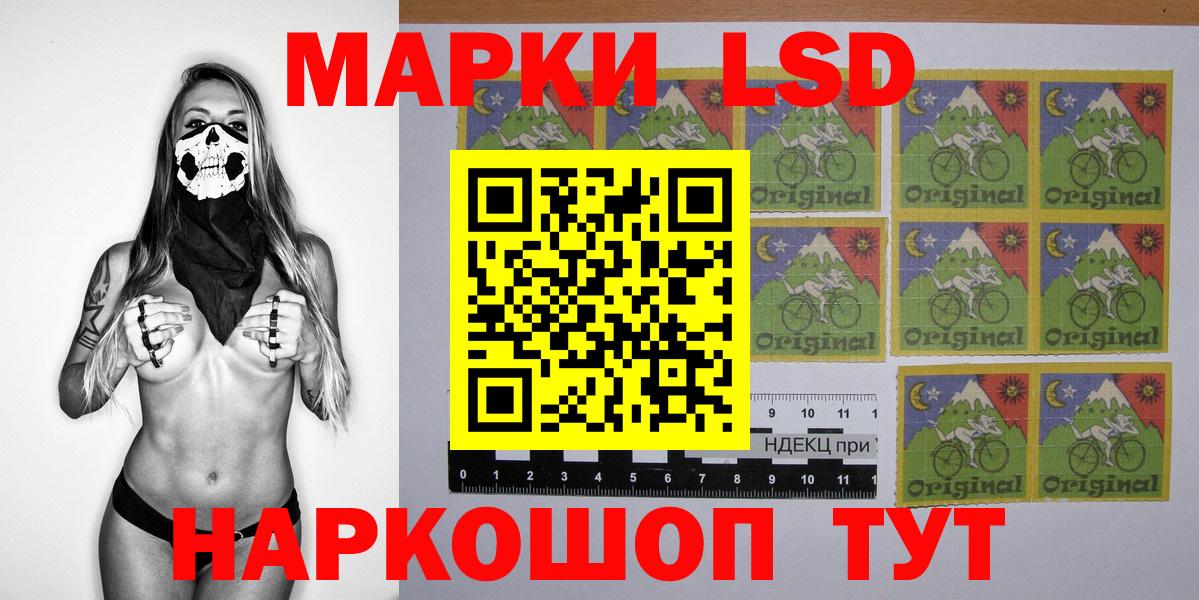 Наркотические марки 1,8мг  Марки N-bome  Лангепас  Вход с VPN 
