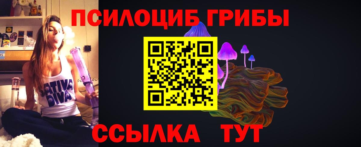 Лангепас  Галлюциногенные грибы GOLDEN TEACHER  Вход с VPN  Галлюциногенные грибы MAGIC MUSHROOMS 
